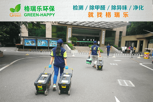 格瑞乐药剂权威认证！武汉除甲醛彻底不反弹