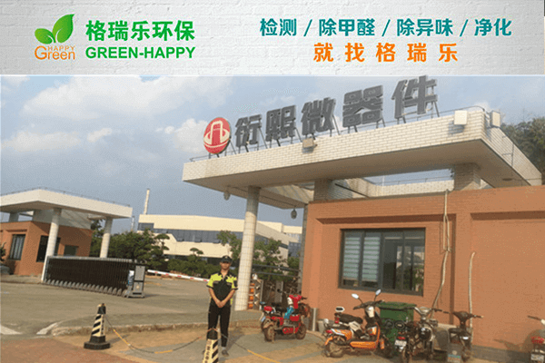 格瑞乐药剂权威认证！武汉除甲醛彻底不反弹