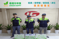 <b>格瑞乐环保：华工后勤办公室空气净化，科技筑牢健康办</b>