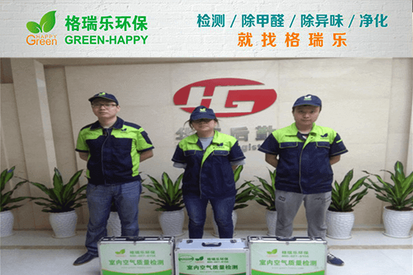 武汉除甲醛格瑞乐覆盖率99%