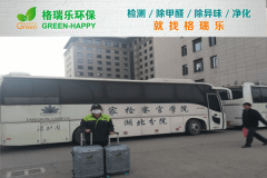 格瑞乐环保：检察官学院教室空气净化