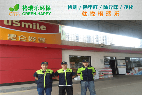 武汉除甲醛格瑞乐覆盖率99%