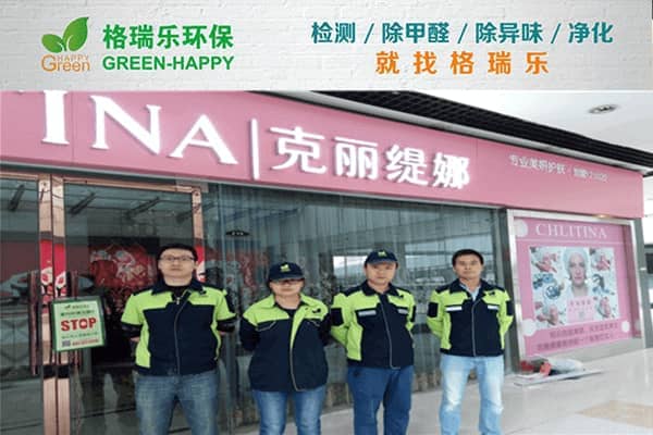 格瑞乐专业守护健康美护空间​