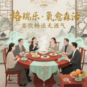 格瑞乐・氧愈森活 - 餐厅包房空气净化解决方案 格瑞乐・氧愈森活 - 餐厅包房空气净化解决方案