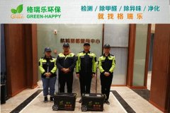 甲醛治理：格瑞乐打造航城丽都健康营销新场景