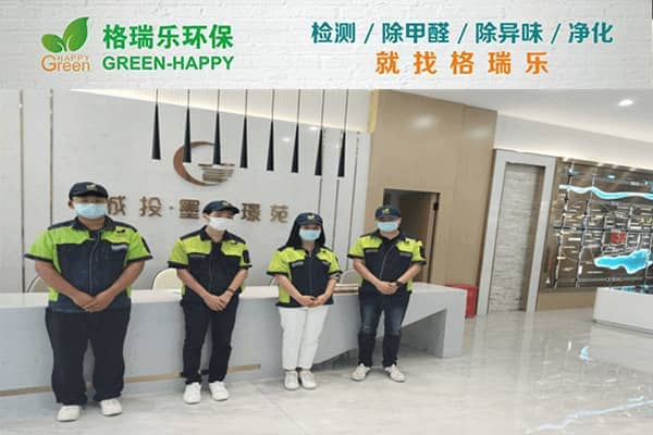 格瑞乐造清新置业空间​