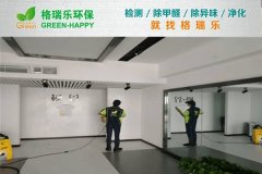 模界工作室除醛：守护创意空间​