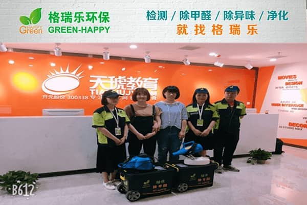 武汉汉阳天琥教育甲醛治理案例