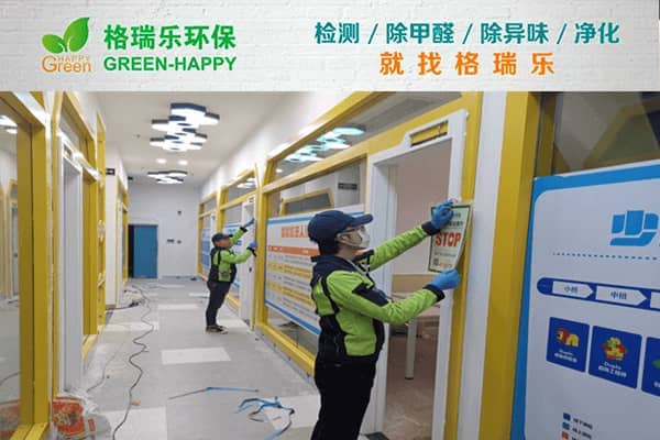 武汉洪山童程童美光谷校区甲醛治理案例