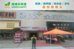 格瑞乐环保：欧派全屋定制展厅净化，焕新商业展示空间