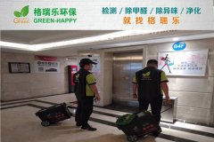 格瑞乐环保：武汉群光广场超市操作间净化，筑牢工作健